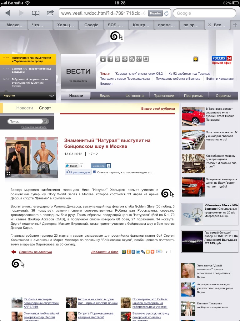 ВЕСТИ — Россия 24